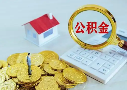 甘南公积金新政对购房影响典型案例